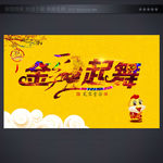 春节联欢晚会
