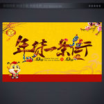 年货一条街