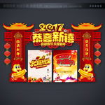 春节拱门