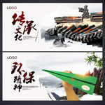 环保
