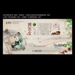 国医堂