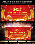 2017 鸡年晚会背景