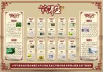 24节气养生知识