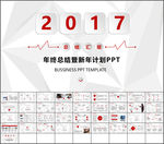 时尚红色微粒体年终总结ppt
