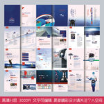 公司宣传册
