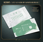 装修名片