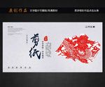 剪纸