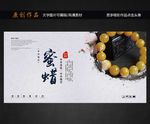 蜜蜡
