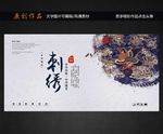 刺绣