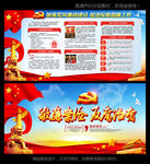 廉洁文化进校园 校园文化