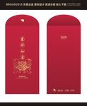 新年红包