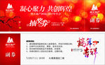 抽奖券