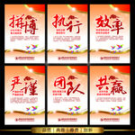 企业文化