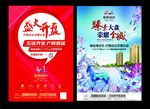 房地产