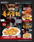 葡式蛋挞