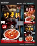 炒年糕