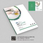 商业医疗国外版式宣传画册封面