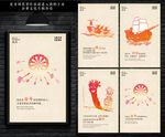全套创意企业文化
