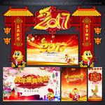 2017鸡年