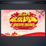 2017鸡年