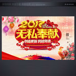 年终晚会