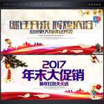 年终大促