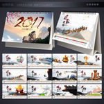 2017台历