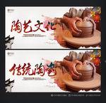 陶艺