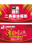 年终钜惠