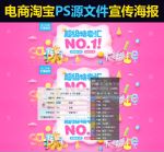 玩具母婴天猫电商全屏宣传海报