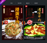 滑蛋牛肉