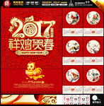 2017挂历
