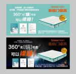 喜临门寝具