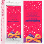 创意时尚礼物X展架易拉宝背景