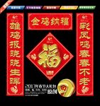2017年新春对联