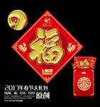 春节福字