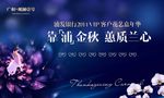 嘉年华背景