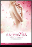 丰胸广告