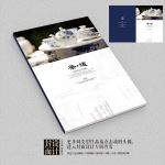 茶境茶叶产品品牌画册封面设计