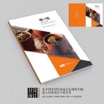 茶道中国风茶品牌画册封面设计