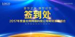 签到处