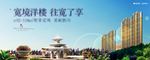洋房 地产 广告