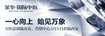 商务 写字楼 户外 广告