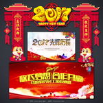 2017年晚会