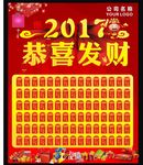 红包墙