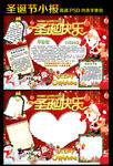 圣诞节小报手抄报