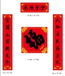 登堂阳春对联