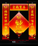 2017年 福字对联设计