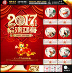 2017挂历
