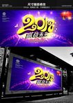 2017赢战未来年会背景板